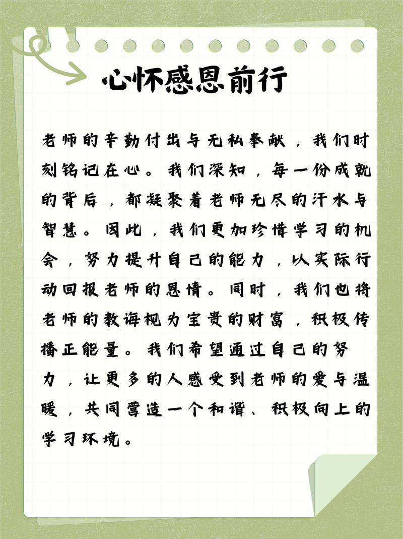 感恩老师  第1张