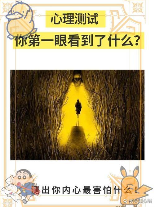 告诉我,你在怕什么 第1张 告诉我,你在怕什么 第1张