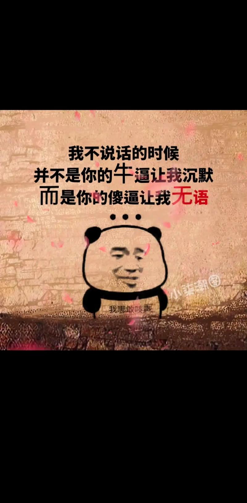 这一刻 所有的笑声都成了嘲讽 第1张 这一刻 所有的笑声都成了嘲讽 第1张