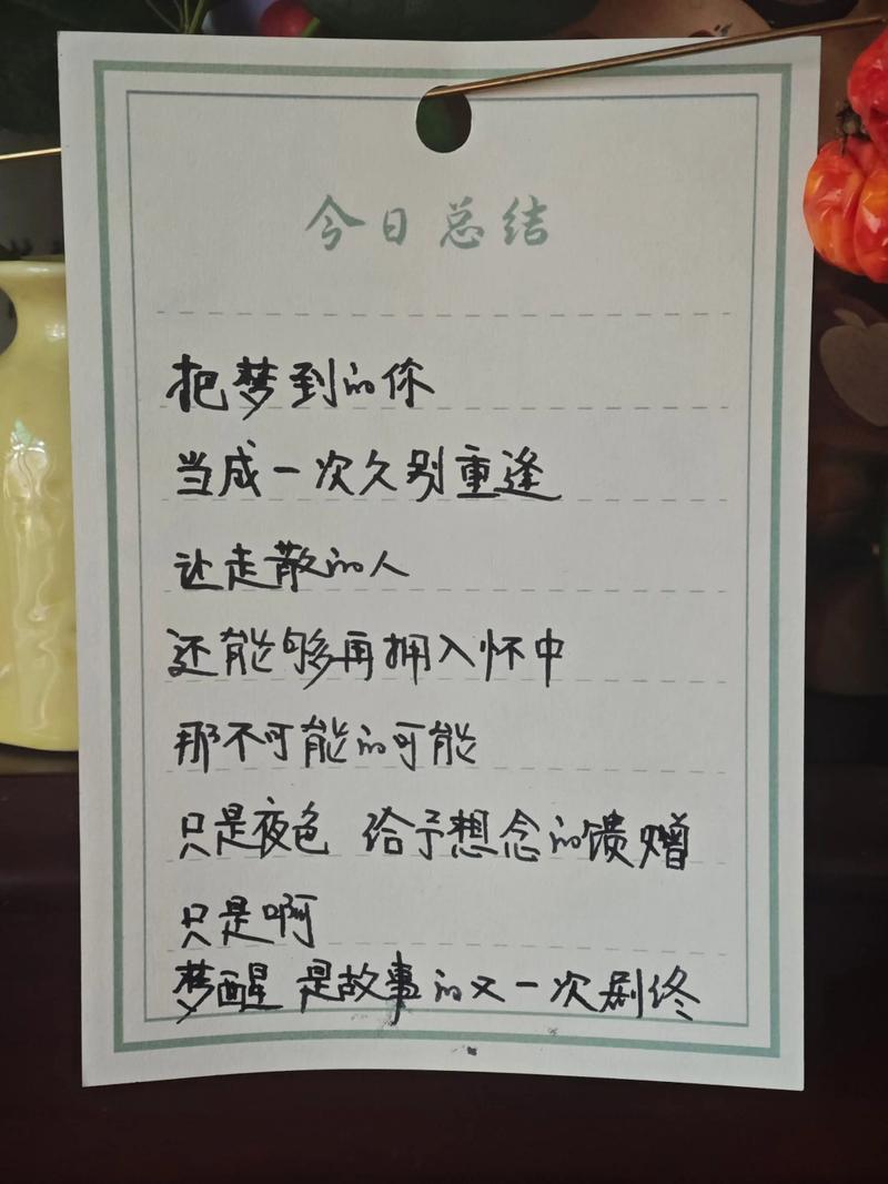我梦到你了 第1张 我梦到你了 第1张