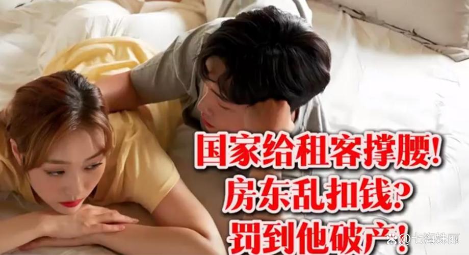 房东们 第1张 房东们 第1张