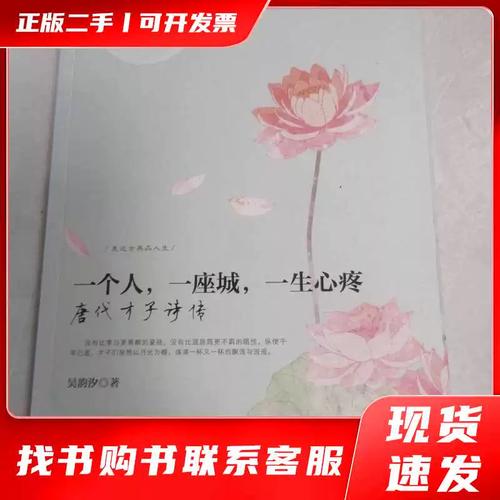一个人,一座城,一生心疼 第1张 一个人,一座城,一生心疼 第1张