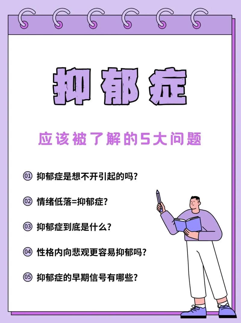 当我们讨论忧郁 第1张 当我们讨论忧郁 第1张
