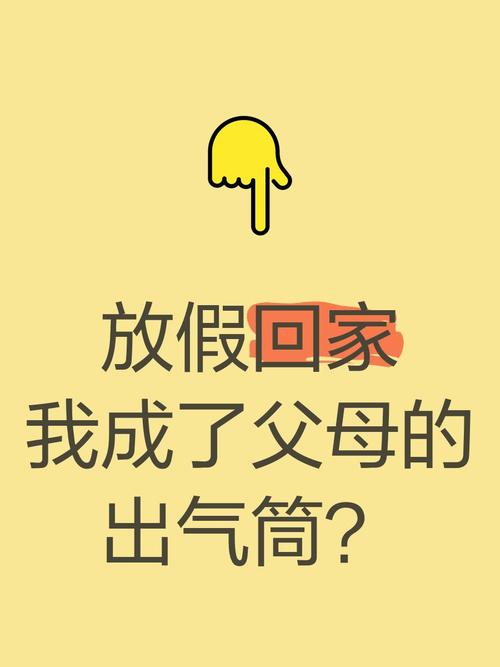 假日愿为爹娘留 第1张 假日愿为爹娘留 第1张