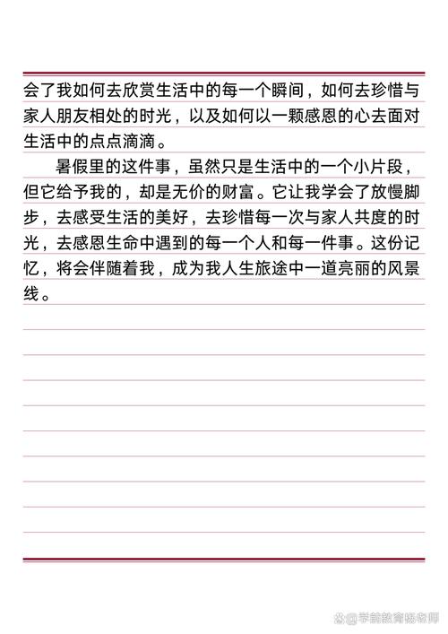 一个字的事 第1张 一个字的事 第1张