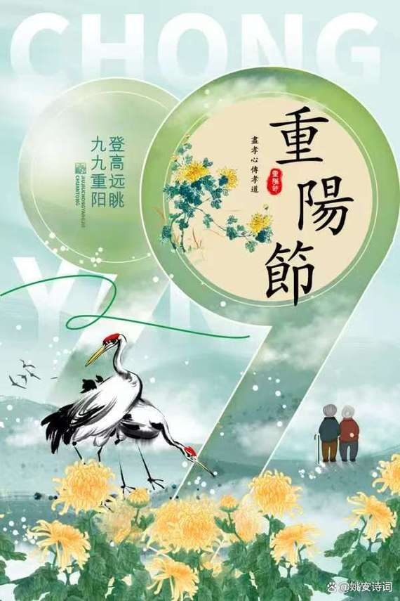 重阳节感怀 第1张 重阳节感怀 第1张