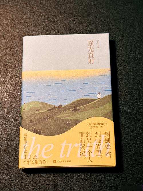 这只不过是,另一次旅行 第1张 这只不过是,另一次旅行 第1张