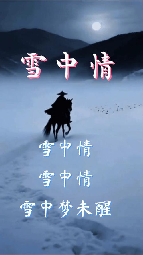 冰雪无情 人间有爱 第1张 冰雪无情 人间有爱 第1张