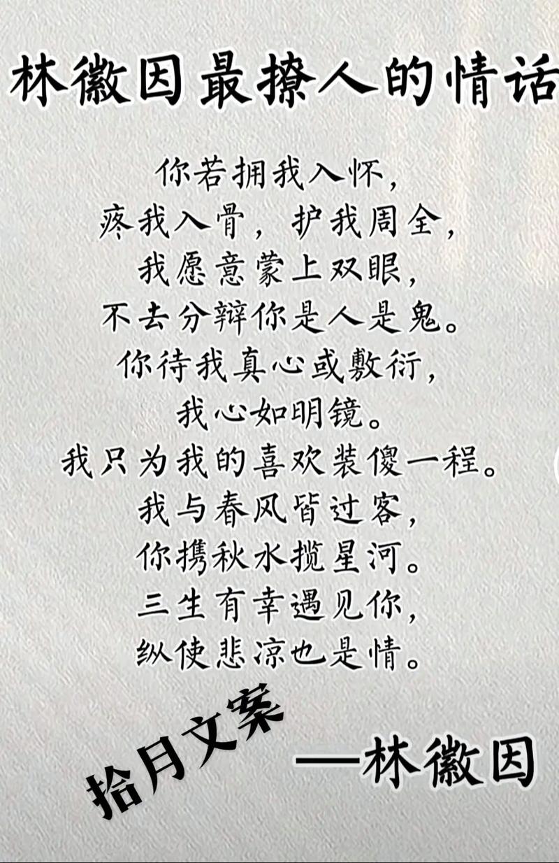 用我三生繁华换你一世苍凉 第1张 用我三生繁华换你一世苍凉 第1张