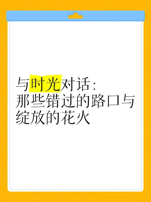 那些错过的时光 第1张 那些错过的时光 第1张
