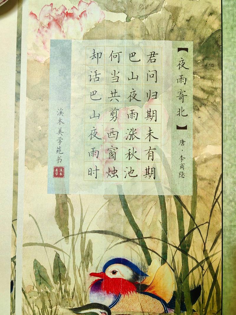 简诗：午后  第1张