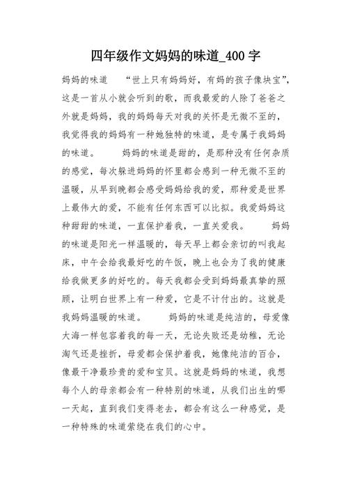 妈妈的“味道” 第1张 妈妈的“味道” 第1张