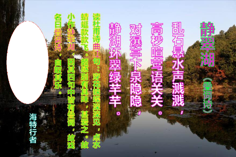 叠词诗 第1张 叠词诗 第1张
