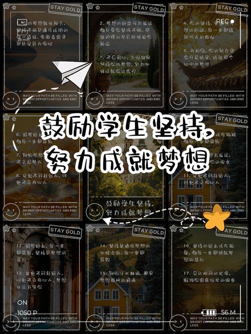 鼓励自己的二十句话,为了梦想,我们整装待发 第1张 鼓励自己的二十句话,为了梦想,我们整装待发 第1张