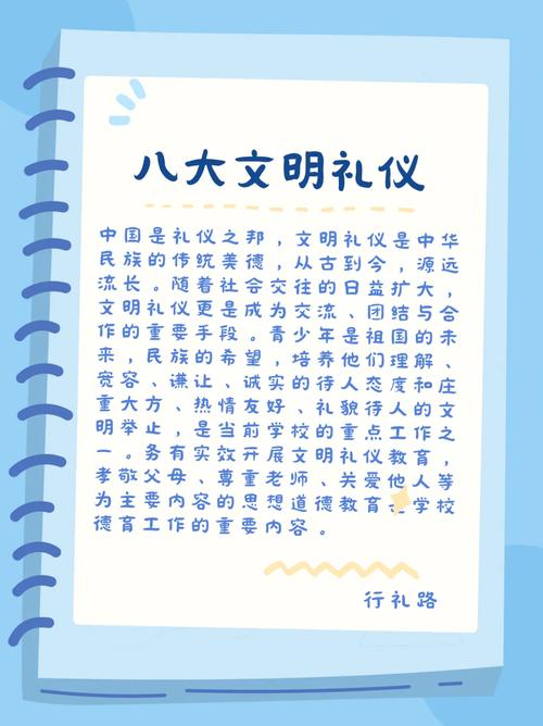 @银川人 || 你知道八大文明礼仪吗?今天一起来学习了解~ 第1张 @银川人 || 你知道八大文明礼仪吗?今天一起来学习了解~ 第1张
