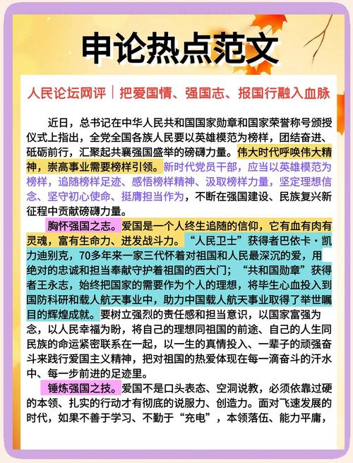 看6大官媒爸爸花式写爱国,这些金句收藏备用 第1张 看6大官媒爸爸花式写爱国,这些金句收藏备用 第1张
