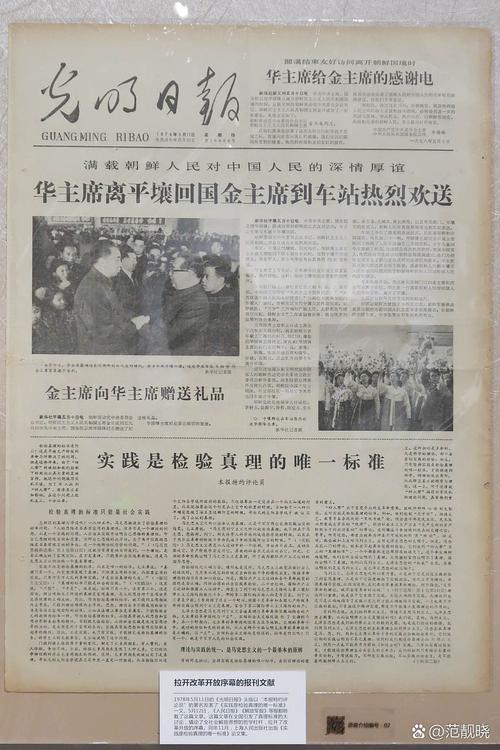 半月谈丨多场“第一次会议”,议定哪些大事? 第1张 半月谈丨多场“第一次会议”,议定哪些大事? 第1张