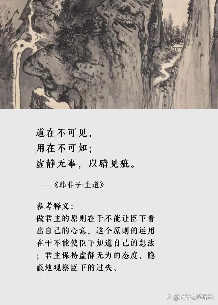 《韩非子》名言10句,感悟法家的处世智慧 第1张 《韩非子》名言10句,感悟法家的处世智慧 第1张