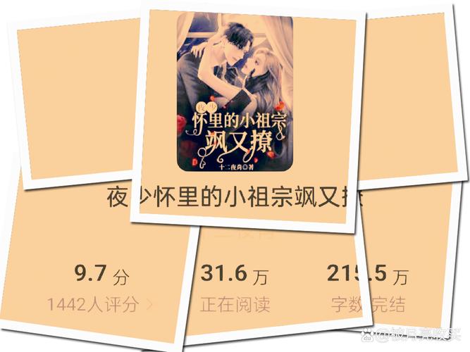 《偷心》第十一章 第1张 《偷心》第十一章 第1张