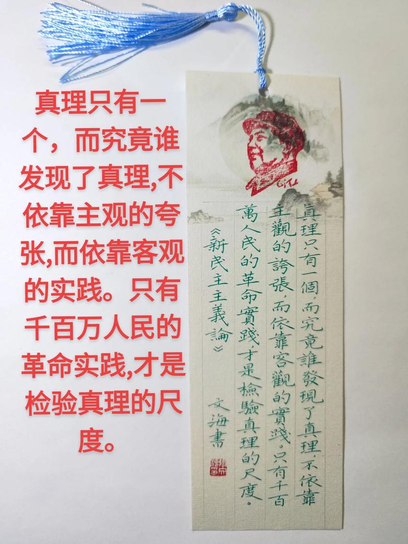 以真理的精神追求真理 第1张 以真理的精神追求真理 第1张