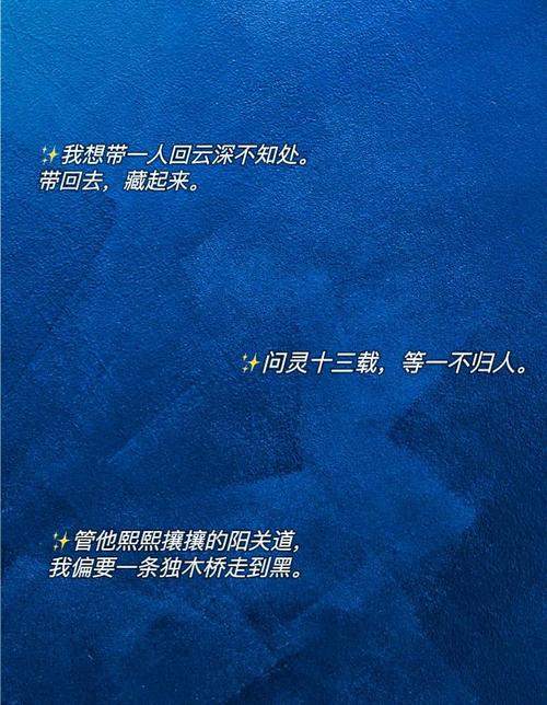 魔道祖师中的经典有趣语录,看过陈情令的在看看原著小说吧 第1张 魔道祖师中的经典有趣语录,看过陈情令的在看看原著小说吧 第1张