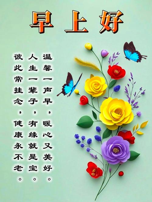 在人生这条路上,愿你走过半生,依然童心未泯,早安! 第1张 在人生这条路上,愿你走过半生,依然童心未泯,早安! 第1张