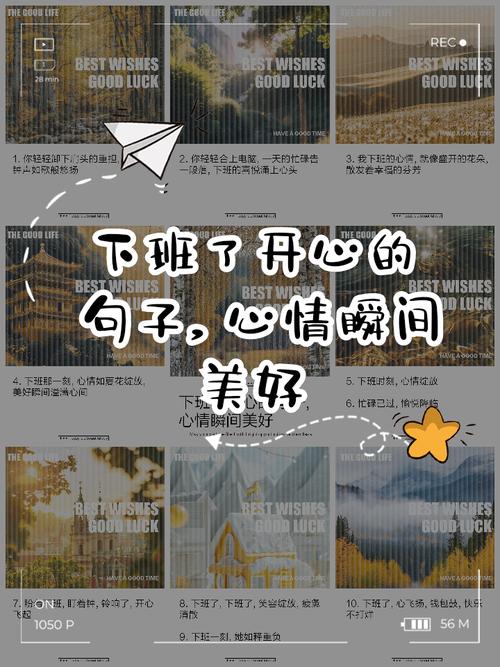 20句适合下班发的文案,爱了 第1张 20句适合下班发的文案,爱了 第1张