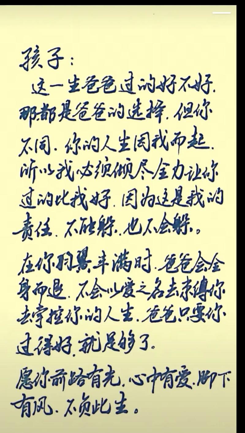 父亲的人生格言 第1张 父亲的人生格言 第1张