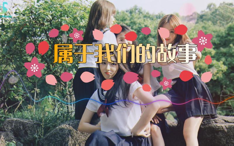 『 我们的故事 』 第1张 『 我们的故事 』 第1张