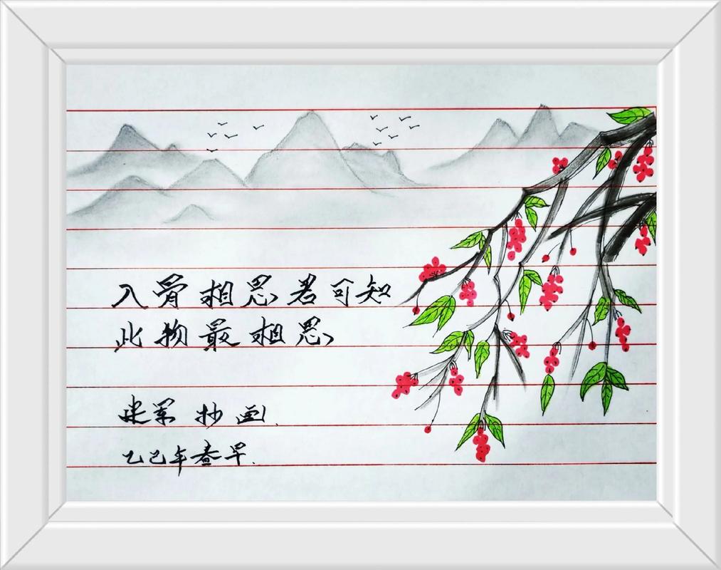 相思树上谁采撷 第1张 相思树上谁采撷 第1张