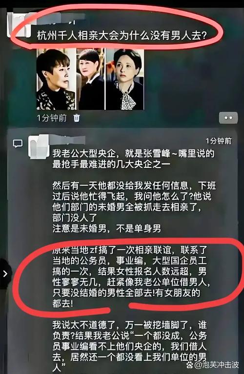 不再逼女去相亲 第1张 不再逼女去相亲 第1张
