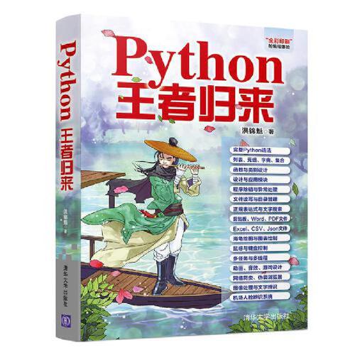 “王者”归来 第1张 “王者”归来 第1张