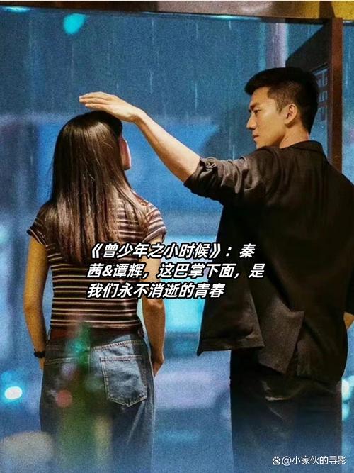 “曾经那个少年”续三 第1张 “曾经那个少年”续三 第1张