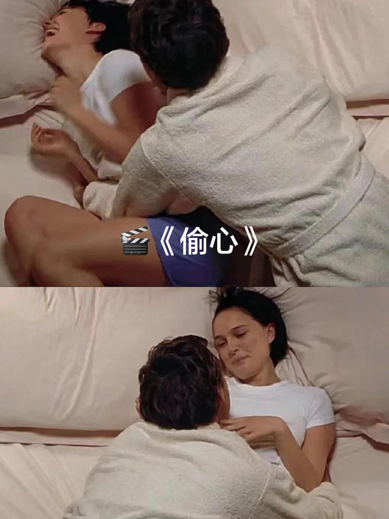 《偷心》第四章 第1张 《偷心》第四章 第1张
