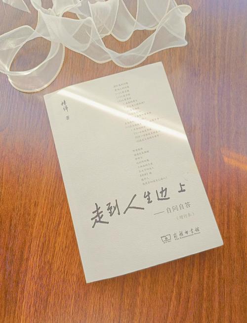 走在人生边上 第1张 走在人生边上 第1张