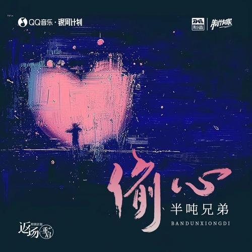 《偷心》第二章 第1张 《偷心》第二章 第1张