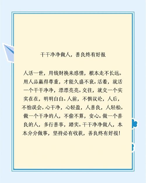 做人越干净,越有福 第1张 做人越干净,越有福 第1张