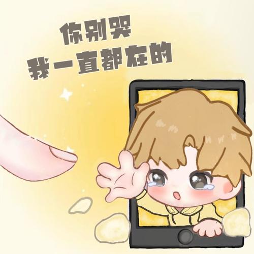《别怕，我们在》  第1张