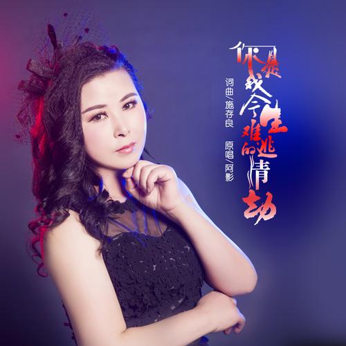 你是我,逃不过的情劫 第1张 你是我,逃不过的情劫 第1张