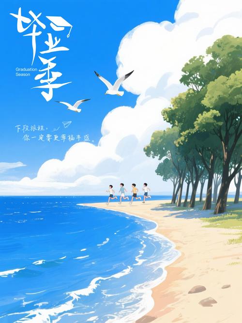 让时间回到夏天 第1张 让时间回到夏天 第1张