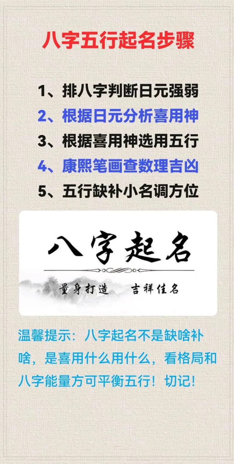 起名 第1张 起名 第1张