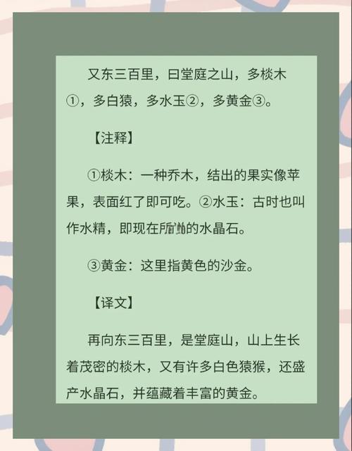 南山经--南山一经(6) 第1张 南山经--南山一经(6) 第1张