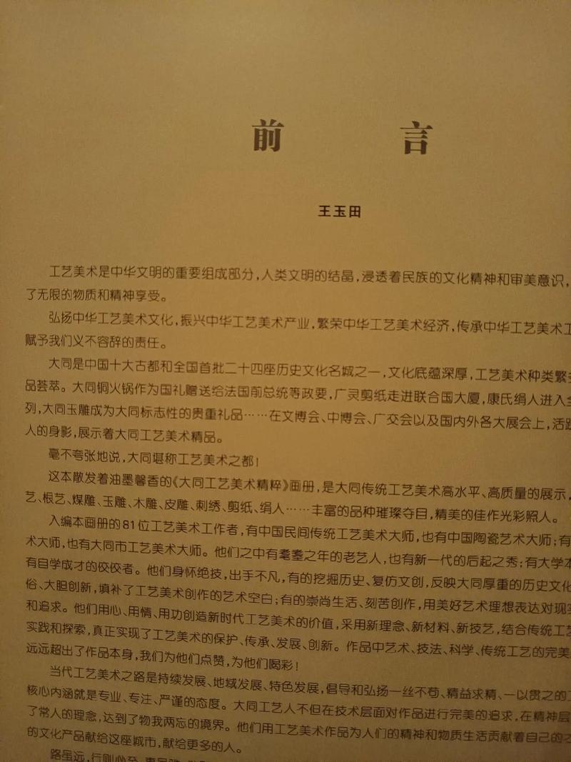 前言 第1张 前言 第1张