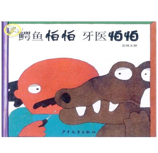 拔牙记 第1张 拔牙记 第1张