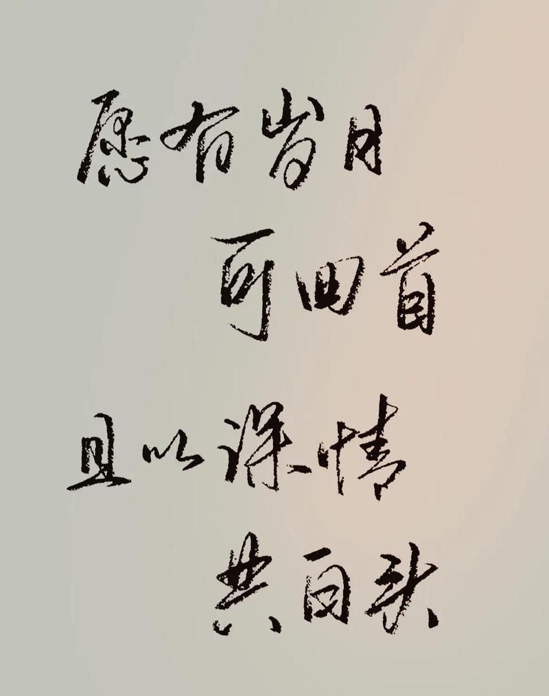 背对时光,念尔依然 第1张 背对时光,念尔依然 第1张