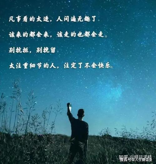 人一生,最该看透的三件事 第1张 人一生,最该看透的三件事 第1张