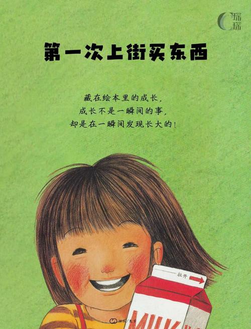 第一次买书  第1张