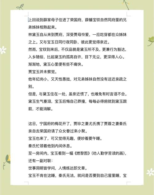 《红楼梦》教给女人的十个道理 第1张 《红楼梦》教给女人的十个道理 第1张