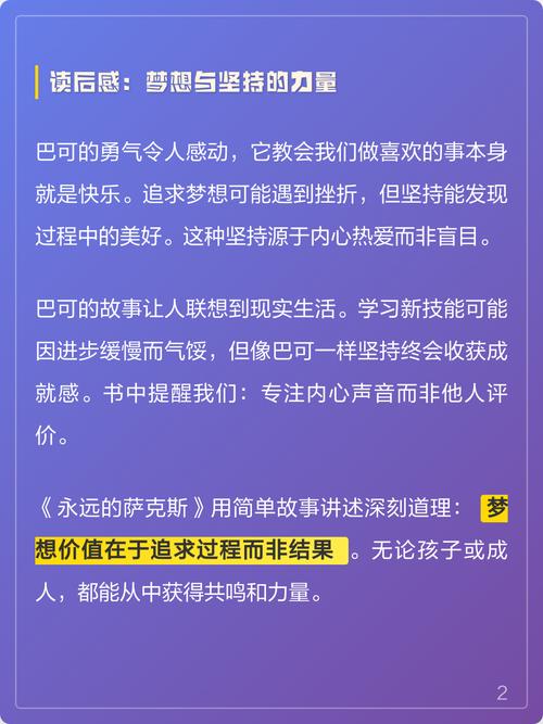 永远的萨克斯 第1张 永远的萨克斯 第1张