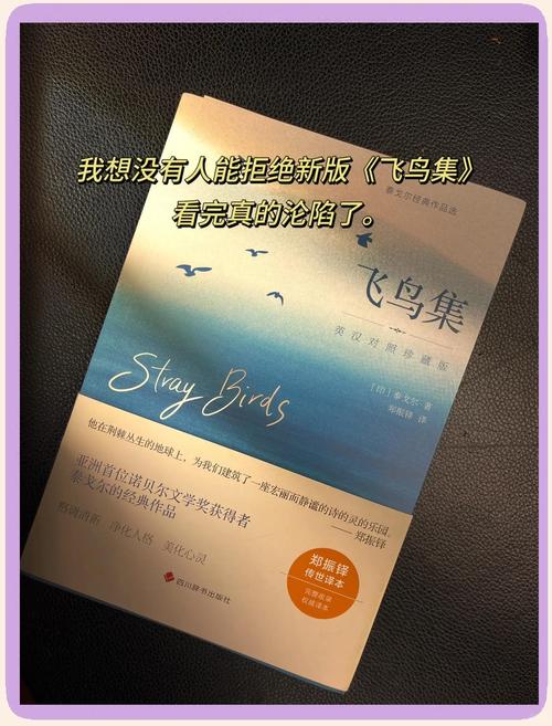 《飞鸟集》-239/我心幽幽 第1张 《飞鸟集》-239/我心幽幽 第1张